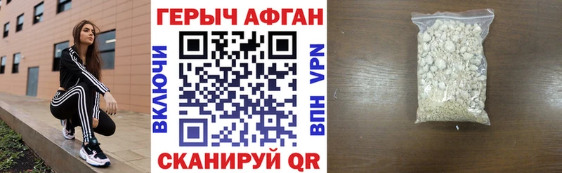 ГЕРОИН хмурый  как найти   площадка наркотические препараты  Добрянка  OMG  