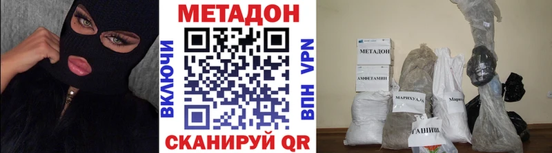 МЕТАДОН VHQ  мега ссылка  Добрянка 